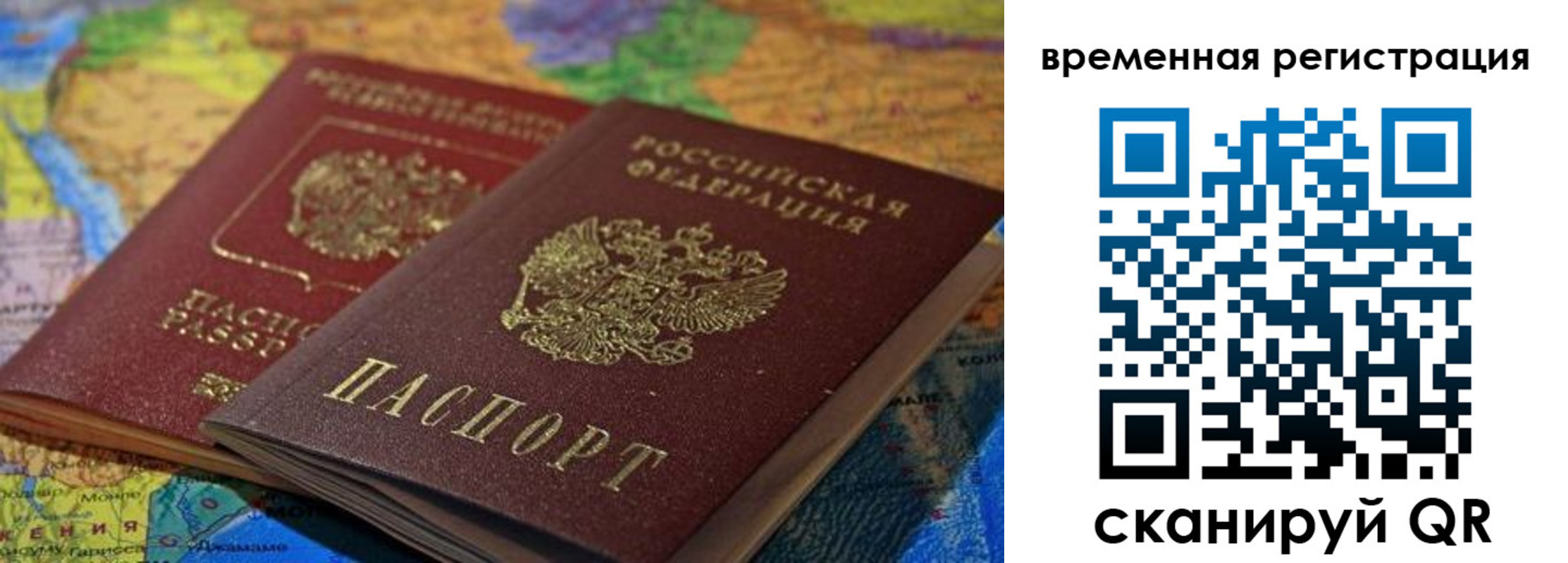 временная регистрация адрес в Пугачёве
