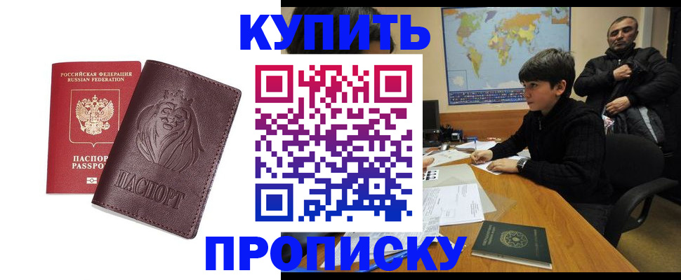 временная регистрация недорого в Пугачёве