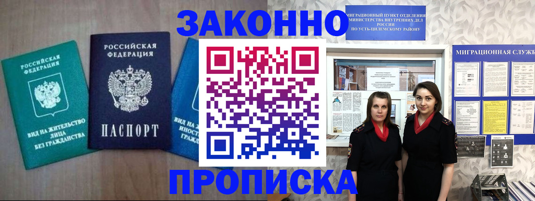 регистрация для школы в Пугачёве