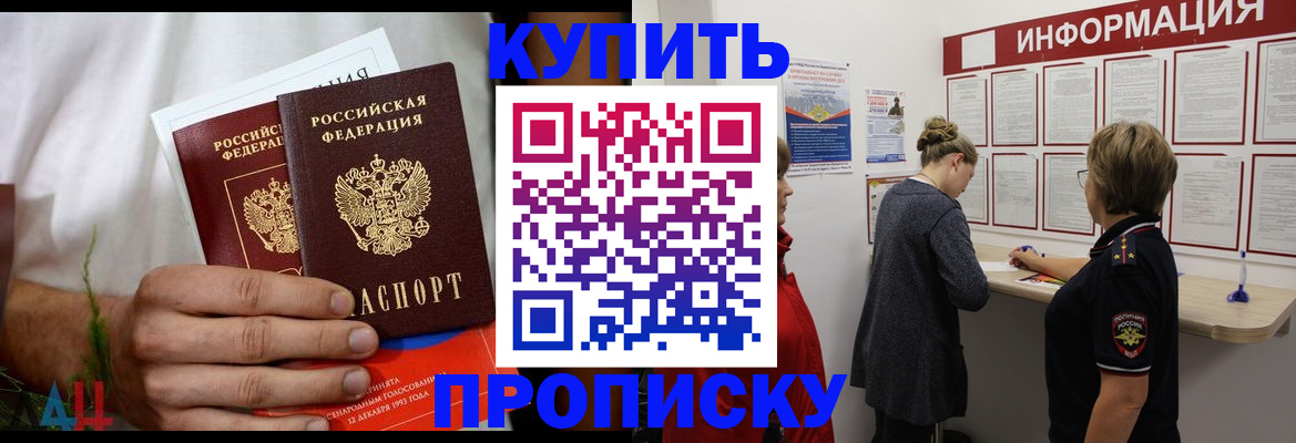 временная регистрация гарантия в Пугачёве